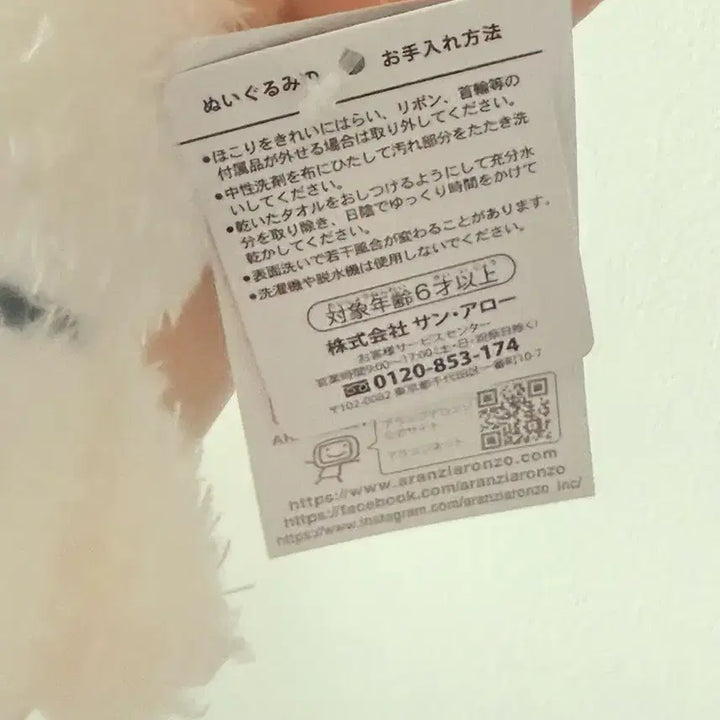 [BUNJANG] Aranzi Aronzo Tetsu Dog Plush Keychain / 아란지아란조 테츠 인형키링