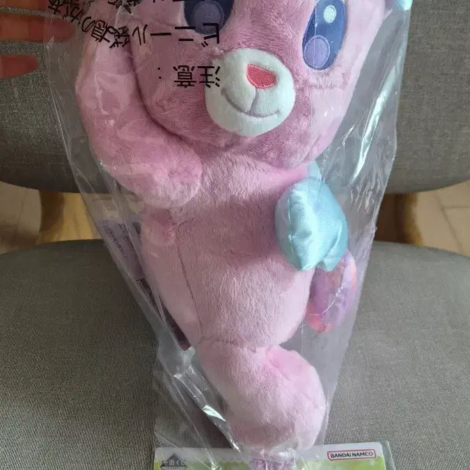 [BUNJANG] Aikatsu Angelie Bear Lottery B Prize (+ G Prize) / 아이카츠 엔젤리베어 쿠지 B상(+G상)