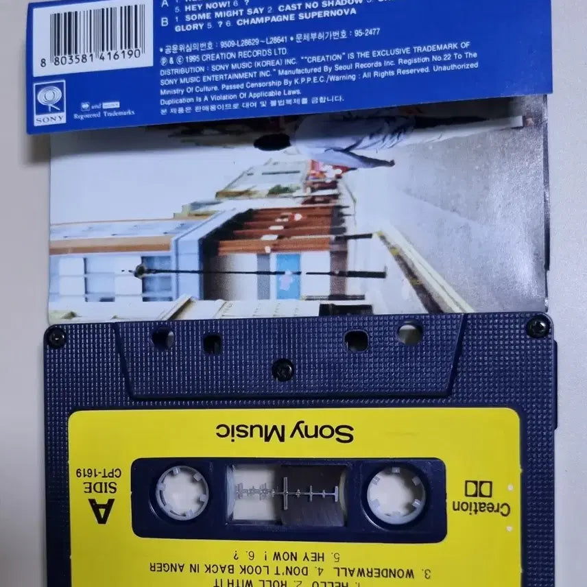 [BUNJANG] Oasis Morning Glory Unsealed Cassette Tape / 오아시스 Morning Glory (개봉 카세트테이프)