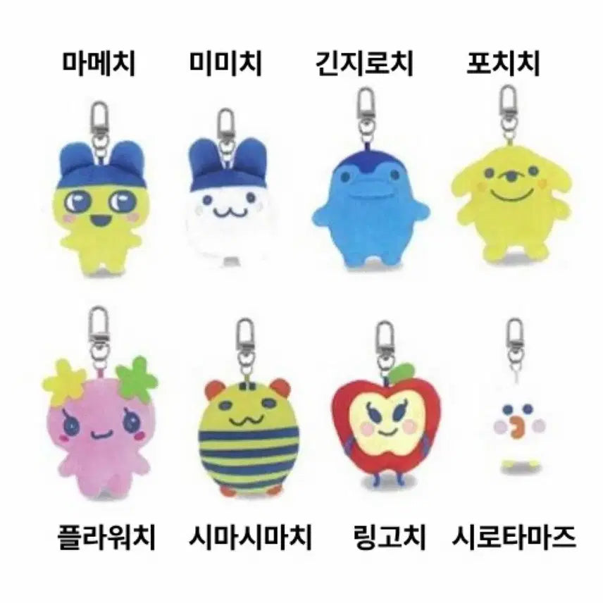 [BUNJANG] Tamagotchi Mini Chibi Plush Part 2 / 다마고치 미니미니 치비 누이구루미 파트 2