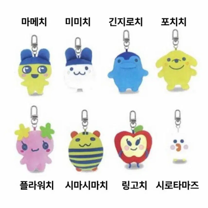 [BUNJANG] Tamagotchi Mini Chibi Plush Part 2 / 다마고치 미니미니 치비 누이구루미 파트 2