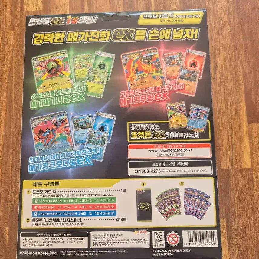 [BUNJANG] Pokemon EX Special Set / 포켓몬카드 EX 스페셜 세트