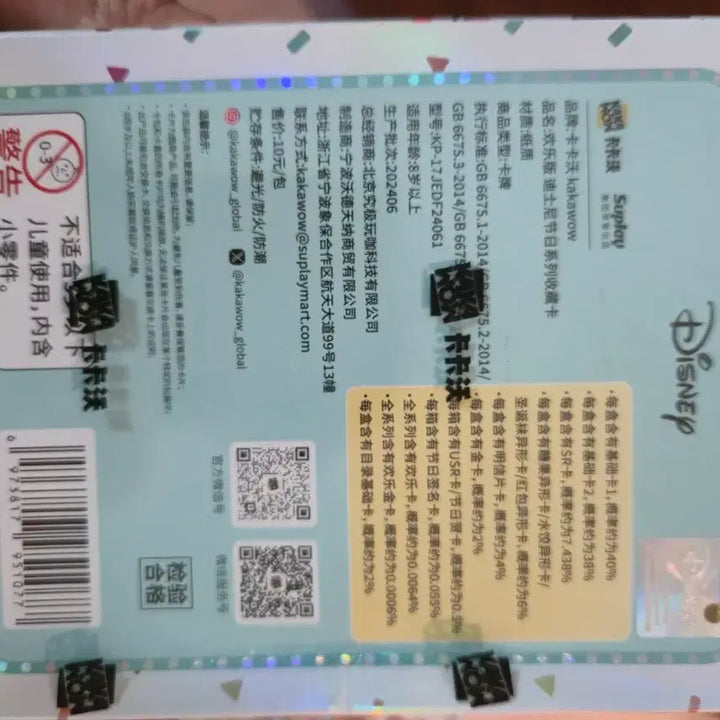 [BUNJANG] Disney 100th Anniversary Happy Edition Card Box / 디즈니100주년 해피에디션 카드 박스 디즈니카드