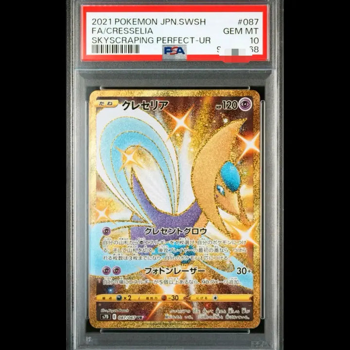 [BUNJANG] Pokemon Card Shining Full Art Cresselia (PSA 10) / Psa10) 크레세리아 이로치 샤이닝 풀아트 포켓몬카드
