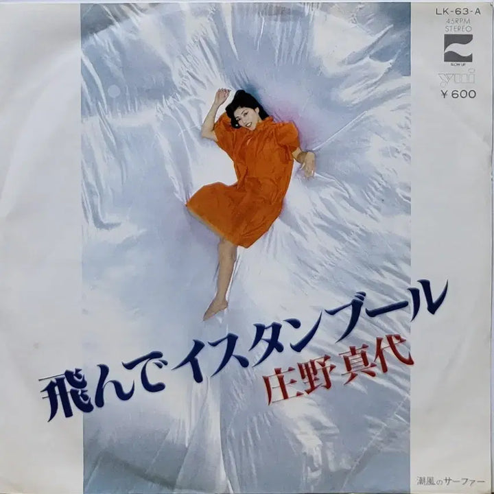 [SOLD OUT] S-1407. 7인치 싱글. 쇼노 마요. LP