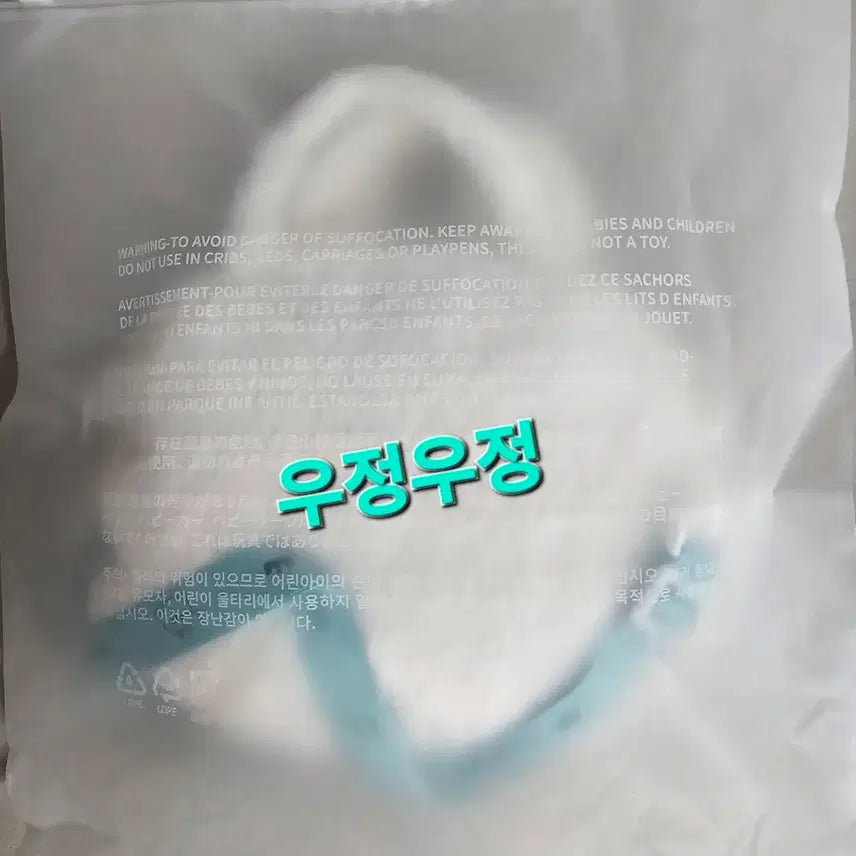 [BUNJANG] TXT (TOMORROW X TOGETHER) Ppallatou Yongmeong Crossbody Bag (Sealed) / 미개봉, 새상품) 투바투 뿔바투 용멍 크로스백