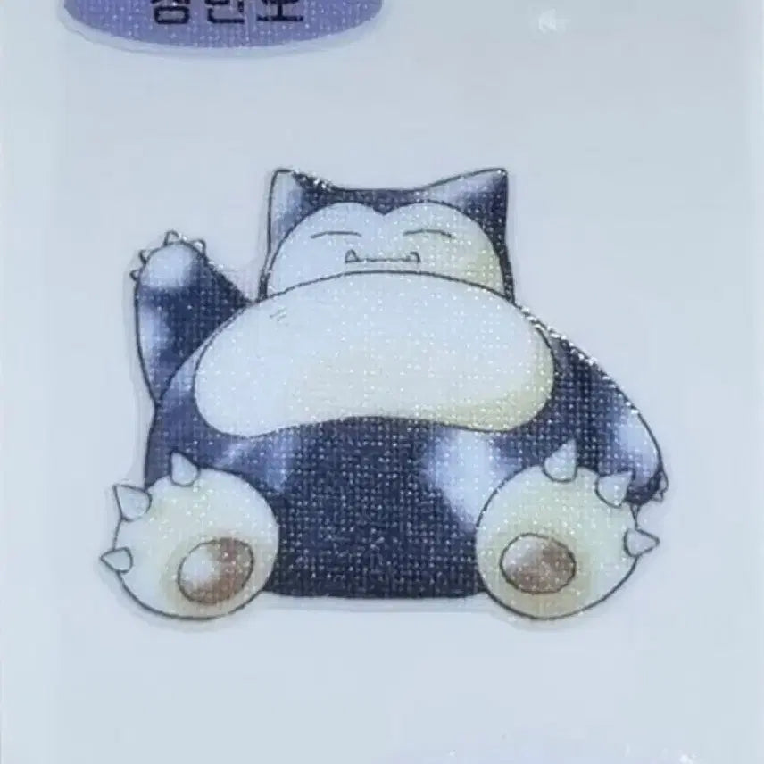 [BUNJANG] Pokemon Snorlax 30th Anniversary Sealed Sticker / 포켓몬스터 30주년 띠부띠부씰 잠만보 미개봉