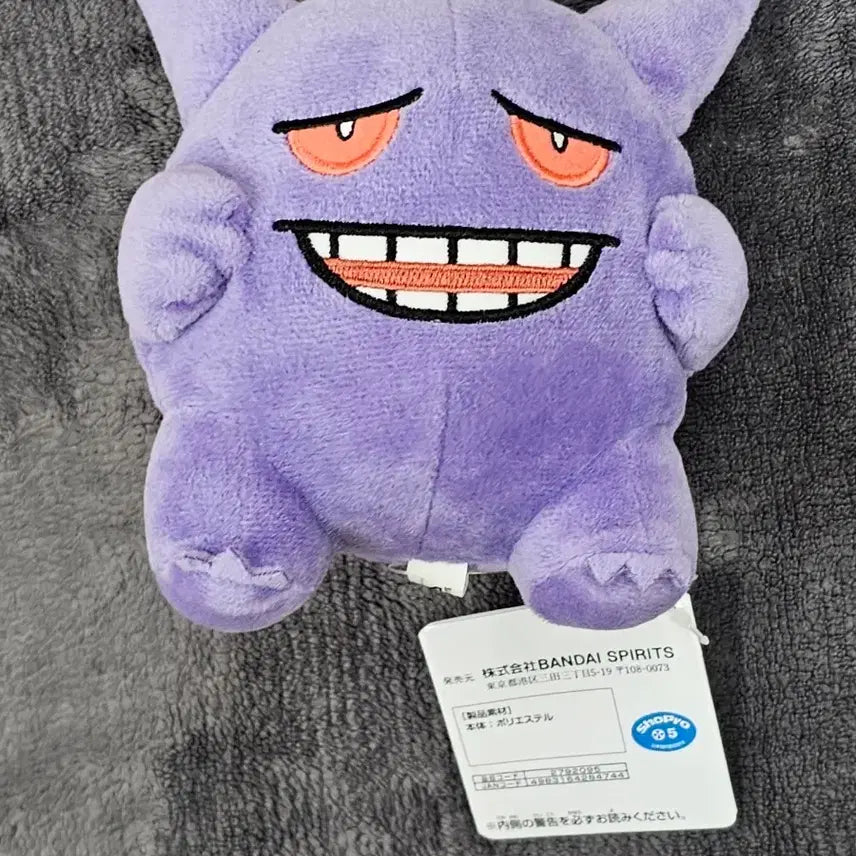 [BUNJANG] Banpresto Pokemon Phantom Authentic Plush Toy / 포켓몬 팬텀 반프레스토 정품 인형