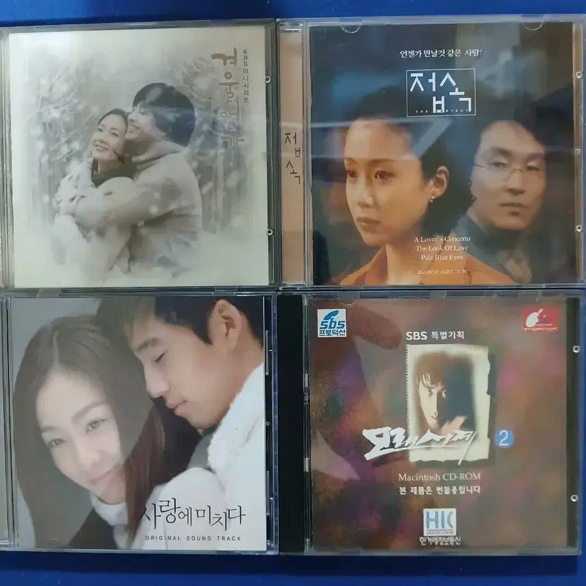 [BUNJANG] Winter Sonata 3 CD Set / 겨울연가외 3장 CD.