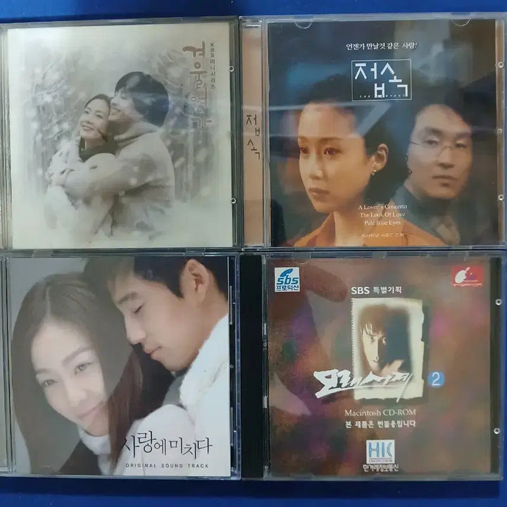 [BUNJANG] Winter Sonata 3 CD Set / 겨울연가외 3장 CD.