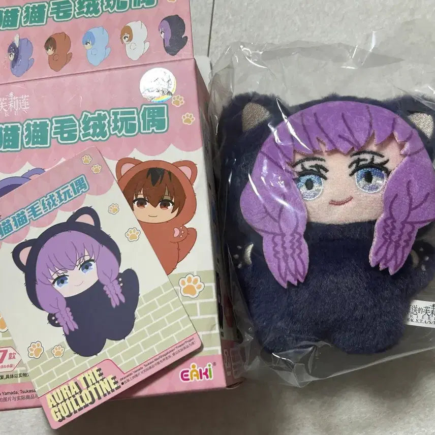 [SOLD OUT] 장송의 프리렌 아우라 인형 키링 판매