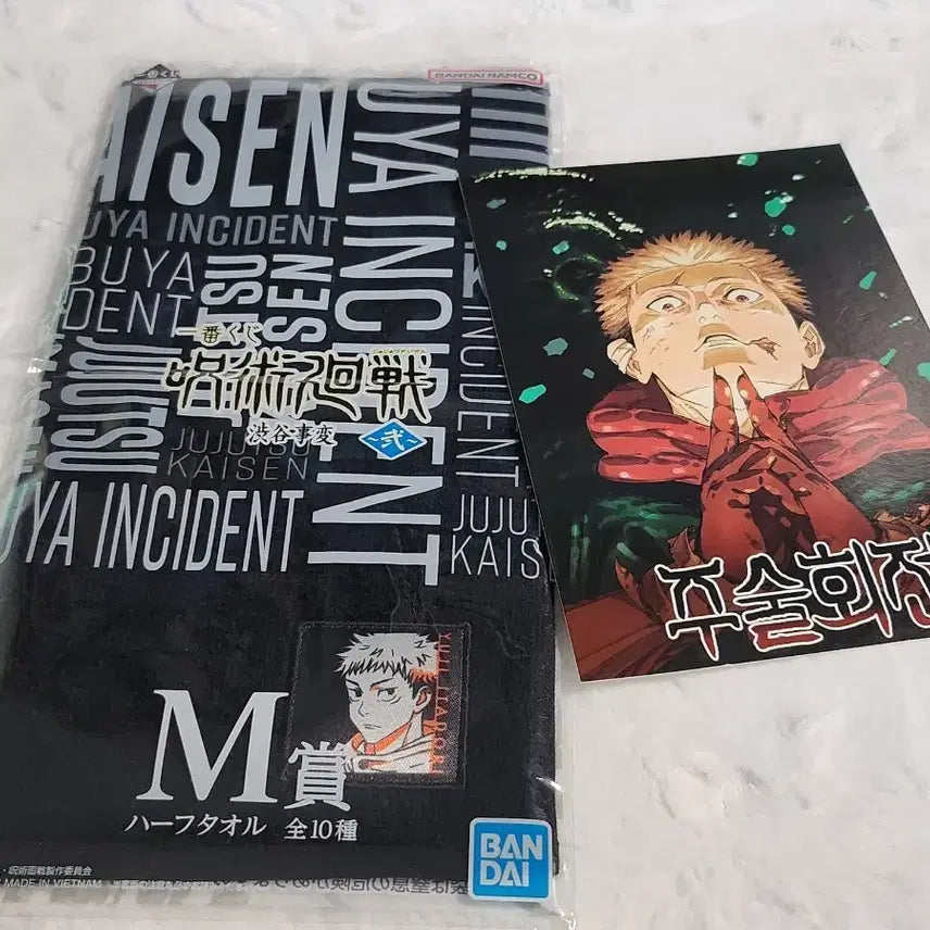 [BUNJANG] Jujutsu Kaisen Yuji Itadori Lottery Half Towel / 주술회전 이타도리 유지 쿠지 상품 하프타올 엽서