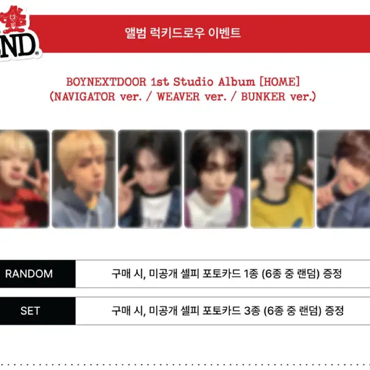 [BUNJANG] BOYNEXTDOOR Myung Jaehyun Lucky Draw Photocard / 보넥도 명재현 팝업 럭드 포카