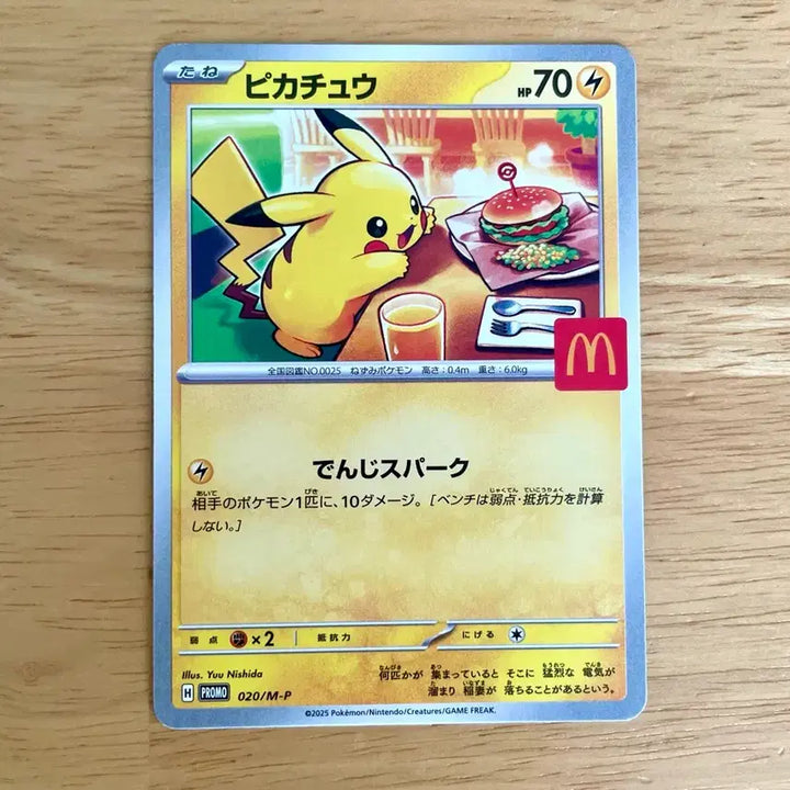 [BUNJANG] McDonald&