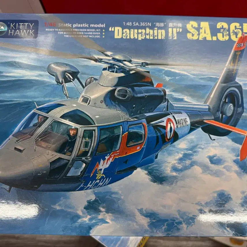 [SOLD OUT] 키티호크 1/48 Dauphin