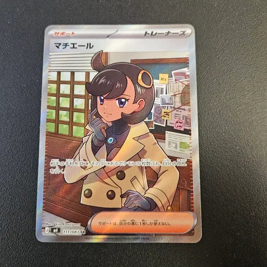 [BUNJANG] Matiere SR Japanese Edition / 마티에르sr 일본판