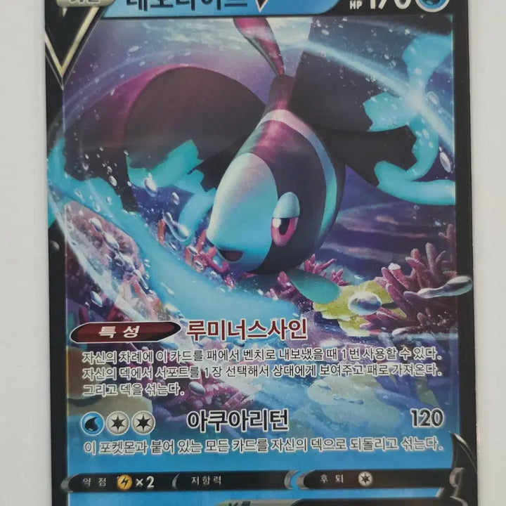[SOLD OUT] 포켓몬 카드 네오라이트 v rr 030/100