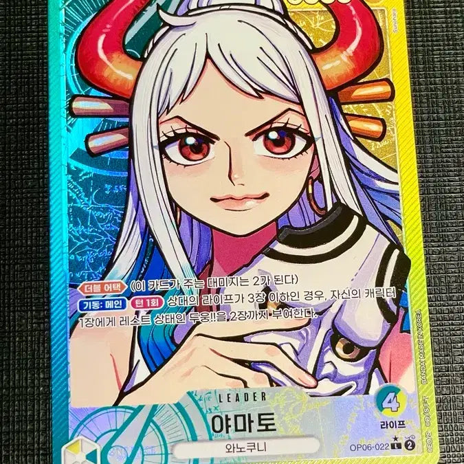 [BUNJANG] One Piece Card Yamato Leader Parallel / 원피스 카드 야마토 리더 페러렐