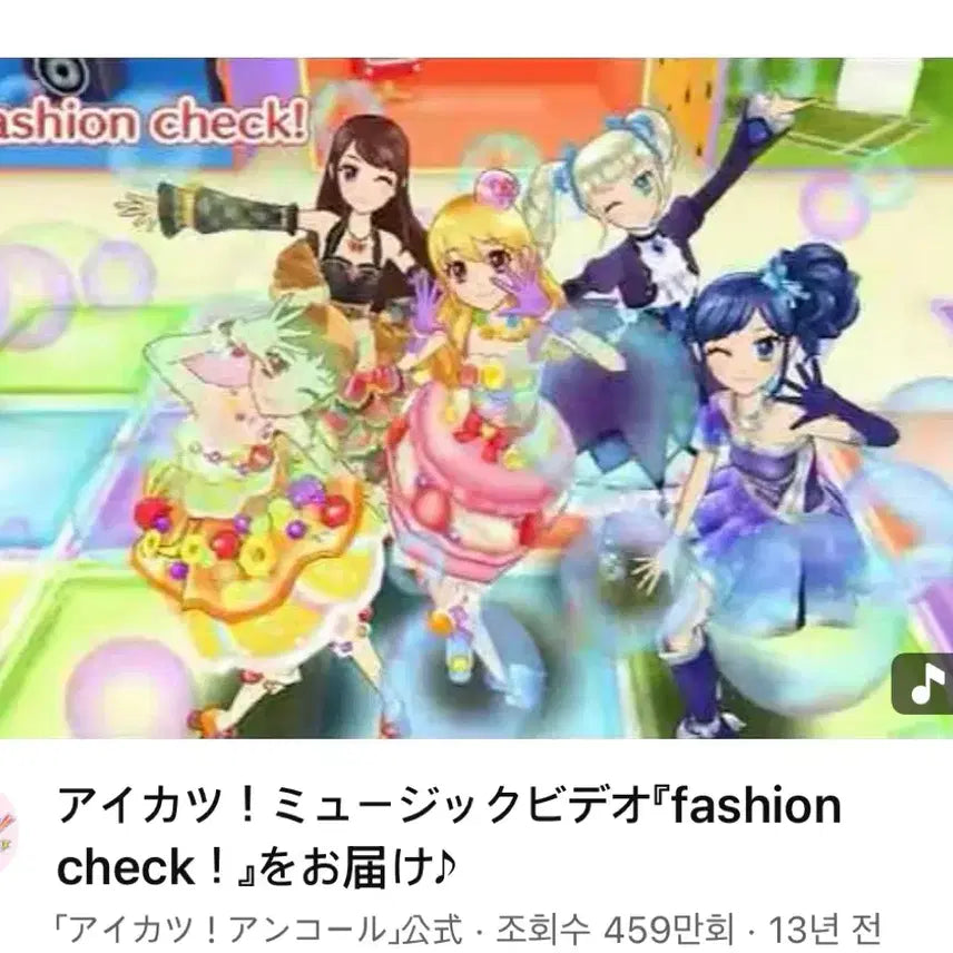 [BUNJANG] Aikatsu! Aikatsu! - Ichigo Amano - Fashion Check - Macaron Coord - Rare 1st Gen / 아이카츠 아이엠스타 희귀 1기 패션체크 무대의상 마카롱 코디 라임 이치고