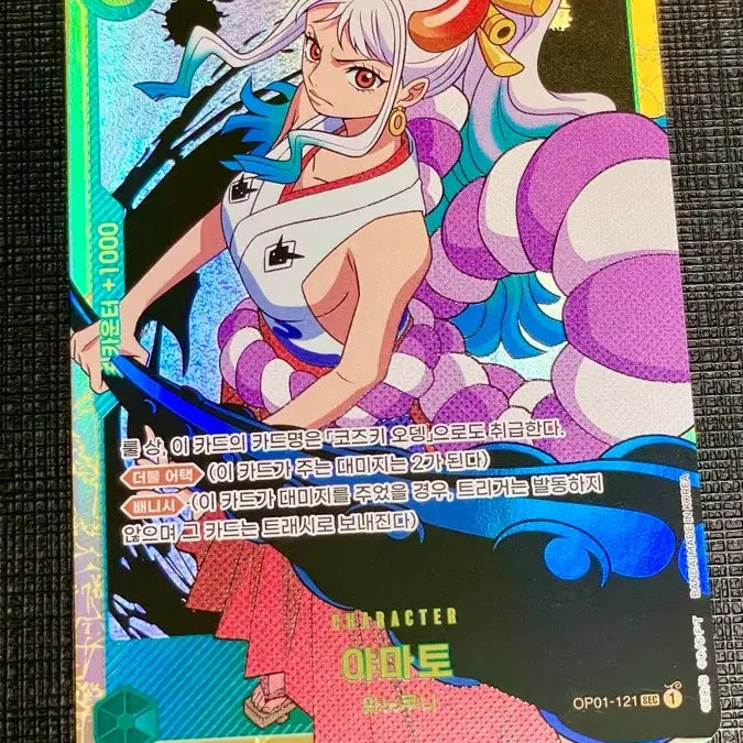 [BUNJANG] One Piece Card Yamato Secret Rare / 원피스 카드 야마토 시크릿
