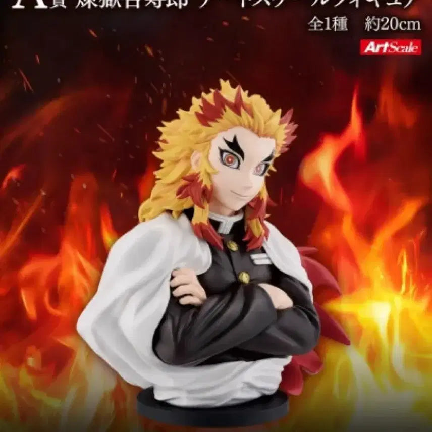 [BUNJANG] Demon Slayer: Kimetsu no Yaiba Ichiban Kuji Heart Flame Kyojuro Rengoku Figure / 귀멸의칼날 제일복권 마음을 불태워라 A상 렌고쿠 피규어