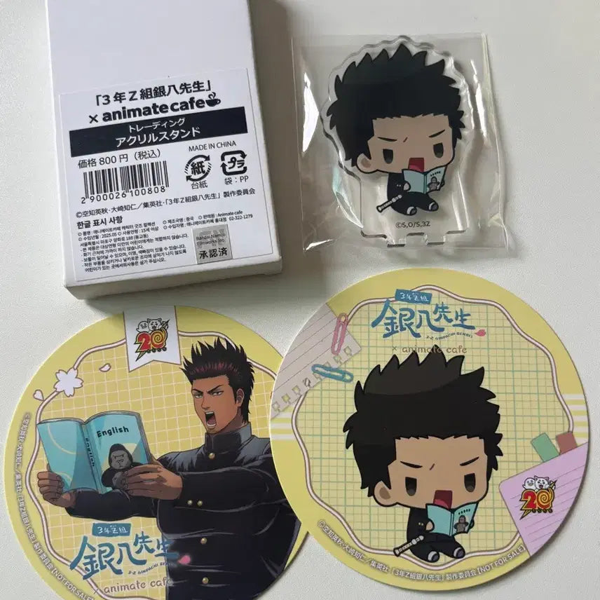 [BUNJANG] Gintama 3Z (Sanzet) Animate Collaboration Cafe Kondo SD Acrylic Stand &amp; Coaster Bundle Set (Sealed) / 미개봉 일괄) 은혼 3Z 삼젯 애니메이트 콜라보카페 콘도