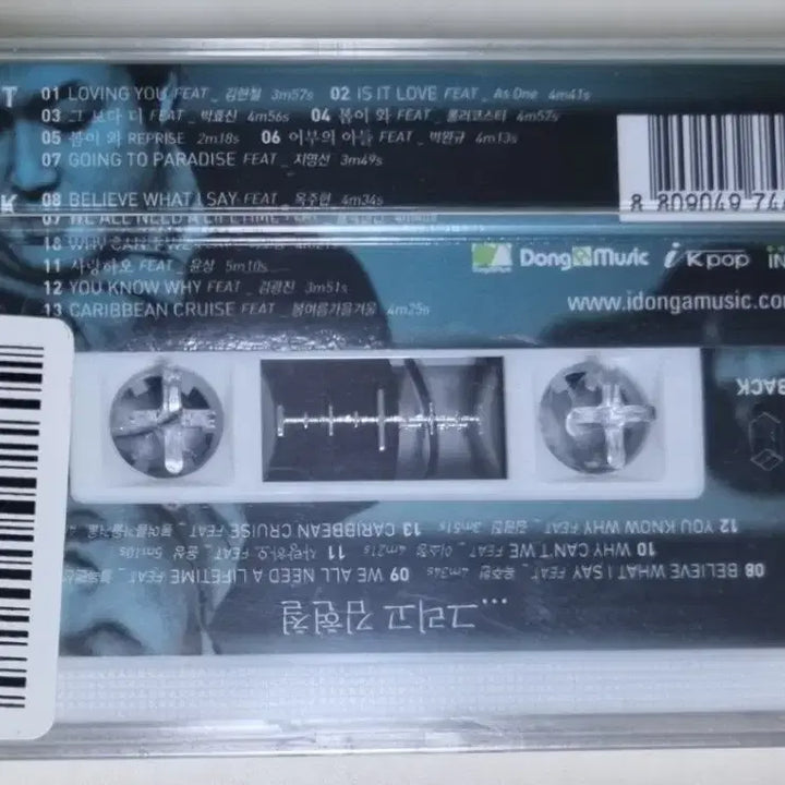 [BUNJANG] Kim Hyun Chul 8th Album (Sealed Cassette Tape) Loving You, Spring Is Here, I Love You / 김현철 8집 (미개봉 카세트테이프) 러빙유, 봄이 와, 사랑하오
