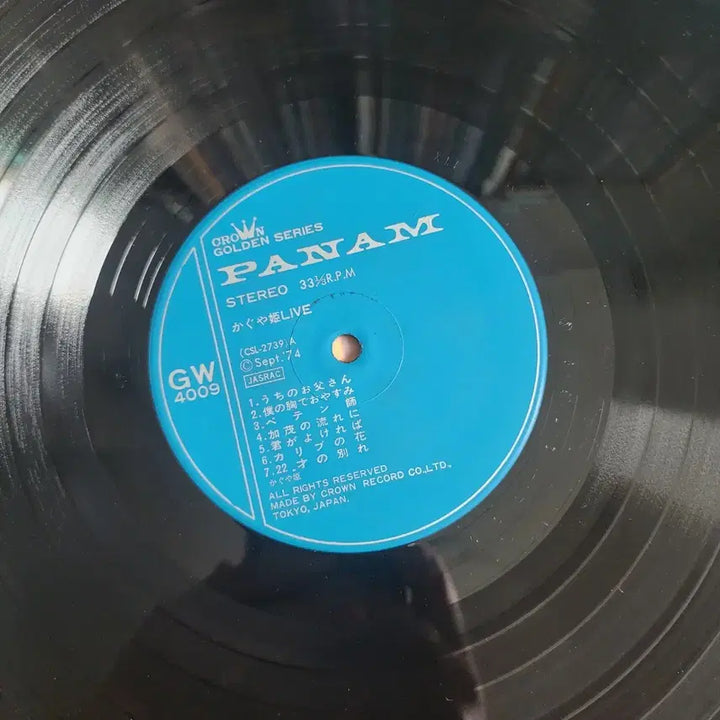 [BUNJANG] Kaguyahime Live LP Vinyl Record / 명반 카구야히메  Kaguyahime Live LP
