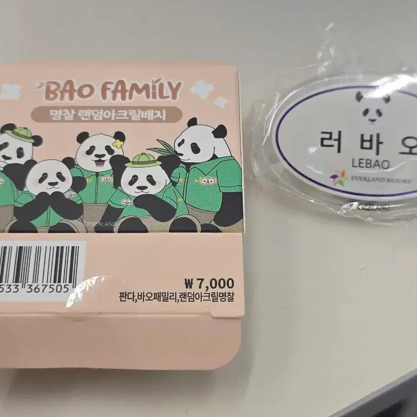 [BUNJANG] Bao Family Name Tag Random Acrylic Badge Leebao / 바오패밀리 명찰 랜덤 아크릴 배지 러바오