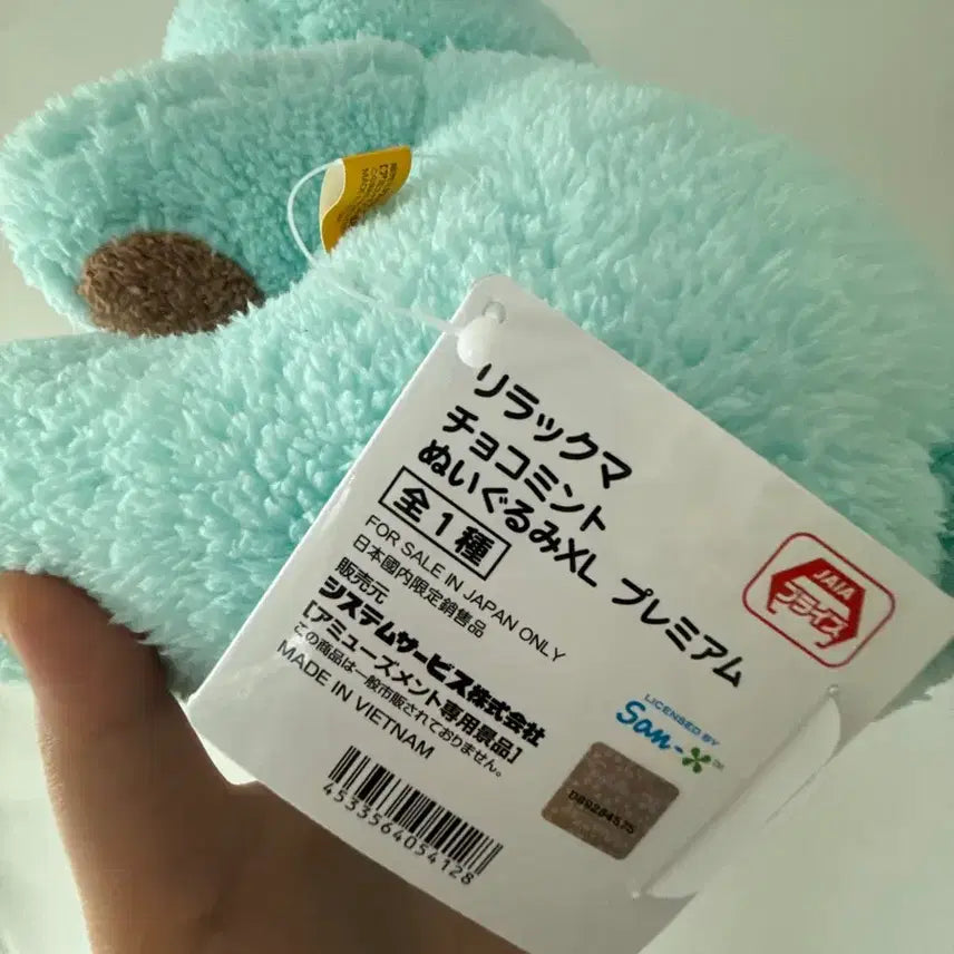 [BUNJANG] Rilakkuma Chocomint XL Plush Toy (XL Size, Sealed) / 레어) 리락쿠마 쵸코민트 인형 XL 사이즈 기간할인