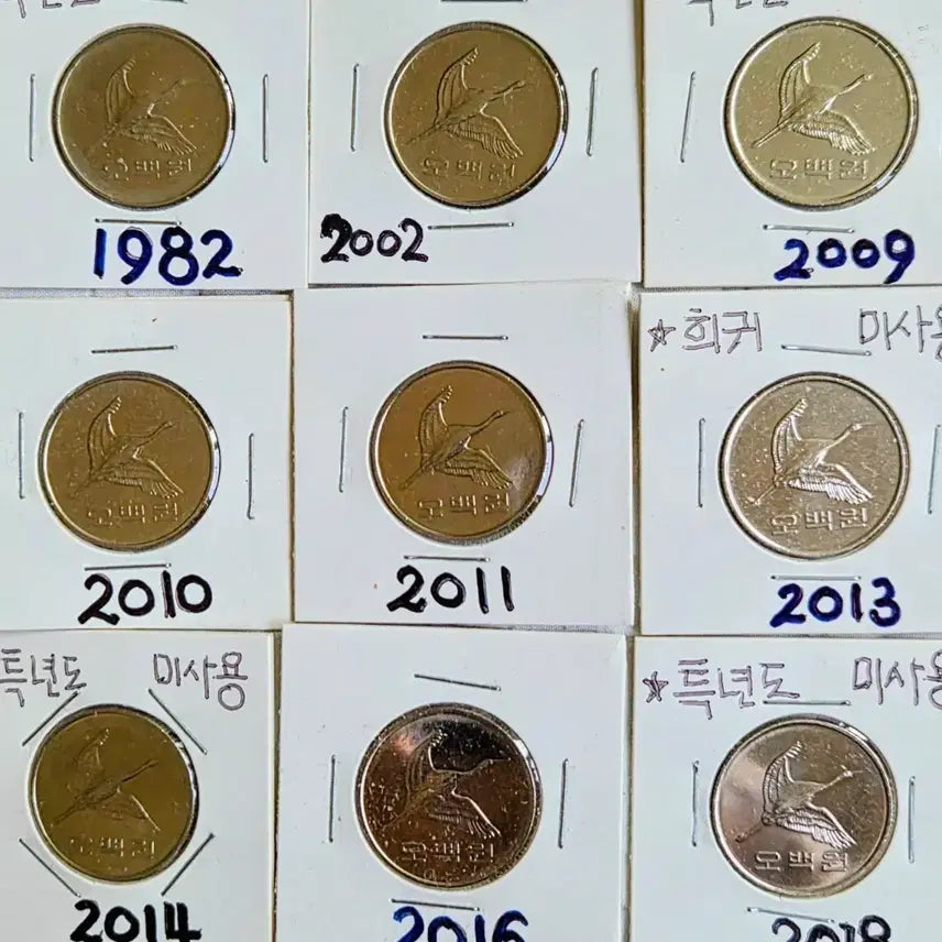 [BUNJANG] 1982-2018 500 Won Coin Collection (9 Coins) / 옛날 500주화 Collection 9점. (1982~2018)