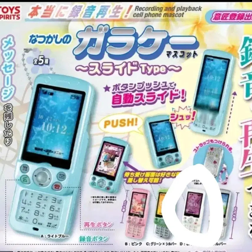 [BUNJANG] Retro Slide Phone Gacha White / 슬라이드폰가챠 화이트