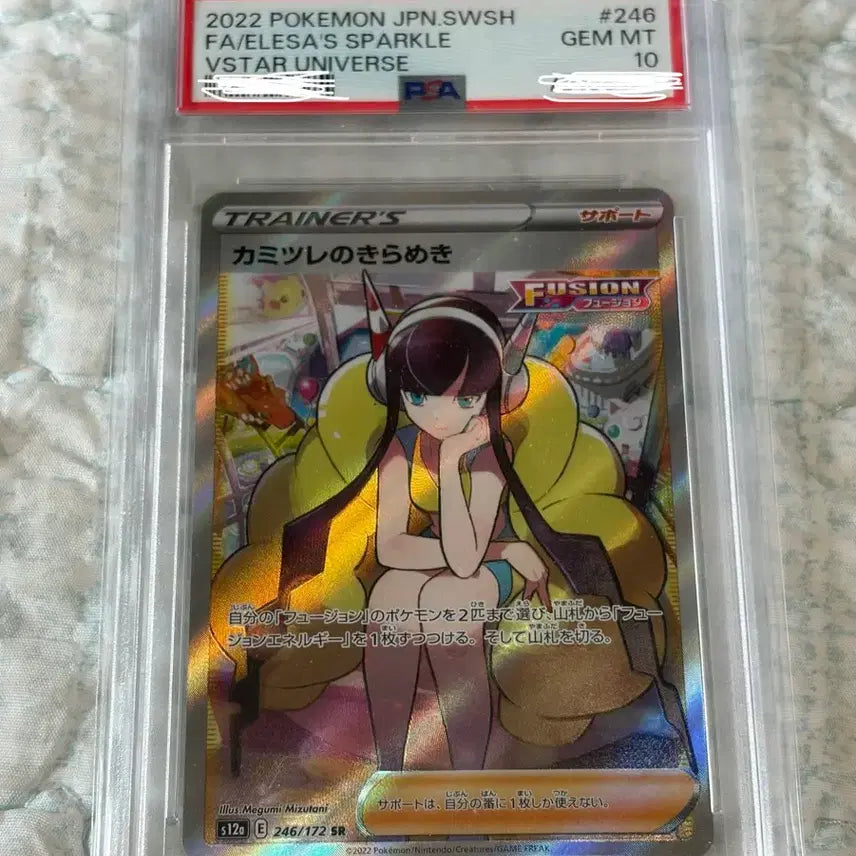 [BUNJANG] Pokemon Card: Carmile&