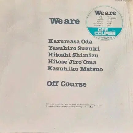 [SOLD OUT] WE ARE Off Course LP