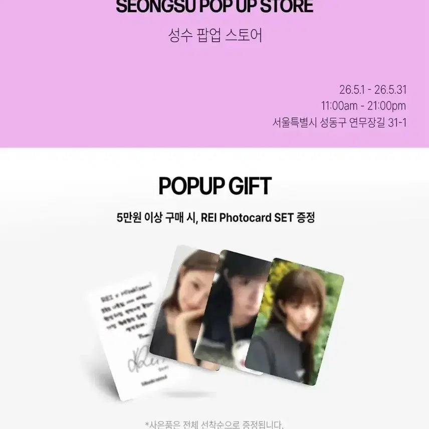 [BUNJANG] Miseki Seoul Rei Photocard Set / 미세키서울 레이 포토카드 세트