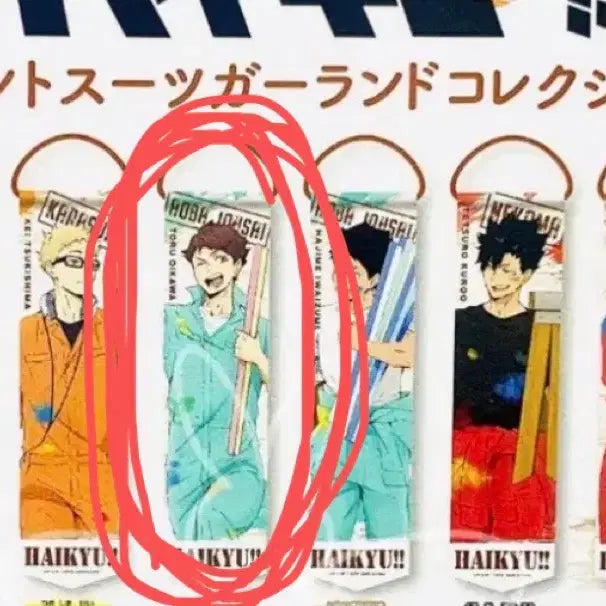 [BUNJANG] Haikyuu!! Paint Mini Tapestry Garland Gacha Oikawa (Sealed) / 미개봉 하이큐 페인트 미니 태피스트리 가랜드 가챠 오이카와
