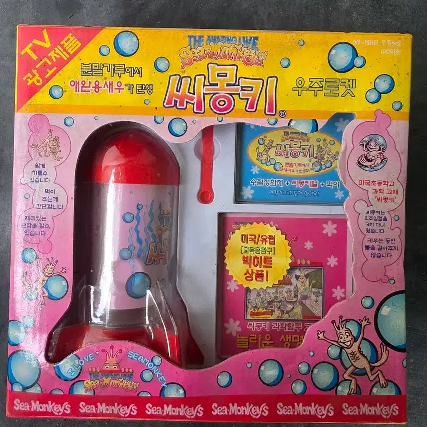 [BUNJANG] Sea Monkeys Red Box Rocket / 씨몽키 빨강박스 우주로켓