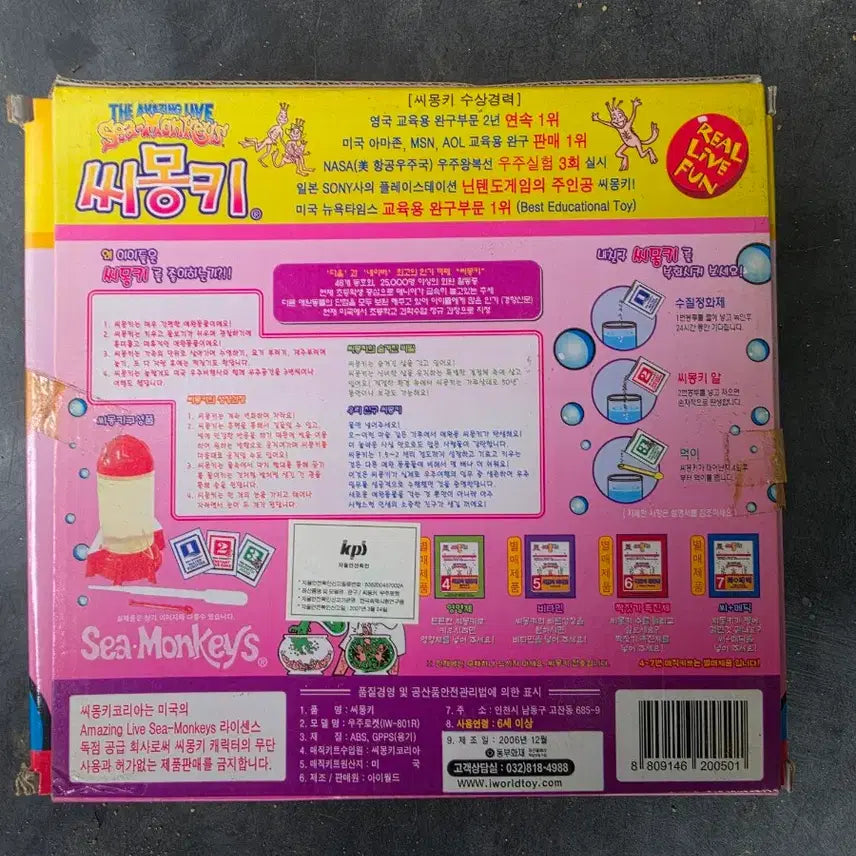 [BUNJANG] Sea Monkeys Red Box Rocket / 씨몽키 빨강박스 우주로켓