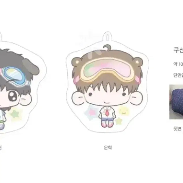 [BUNJANG] BOYNEXTDOOR Jaehyun Woonhak Cushion Keyring Bundle Set / (일괄 가격!) 보넥도 명재현 김운학 쿠션키링 김부쫀 양도