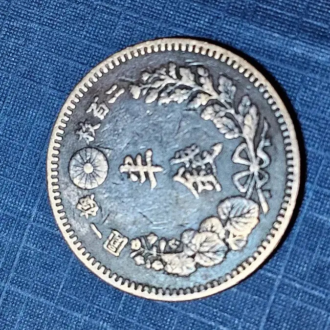 [BUNJANG] 1880-1887 Japanese Sen Coin Set (3 Variations) / 1880년,1887년 일본 센 동전 3종.