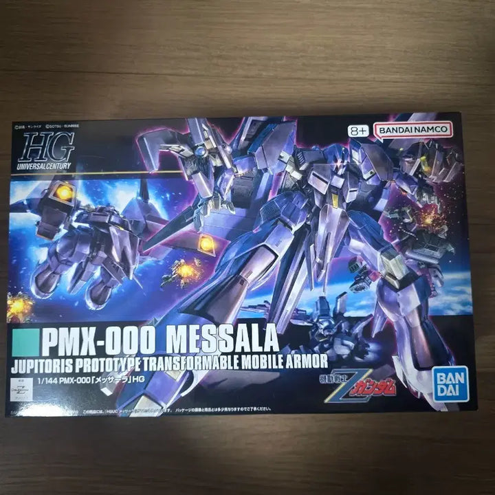 [BUNJANG] Messala HG / 멧사라 hg