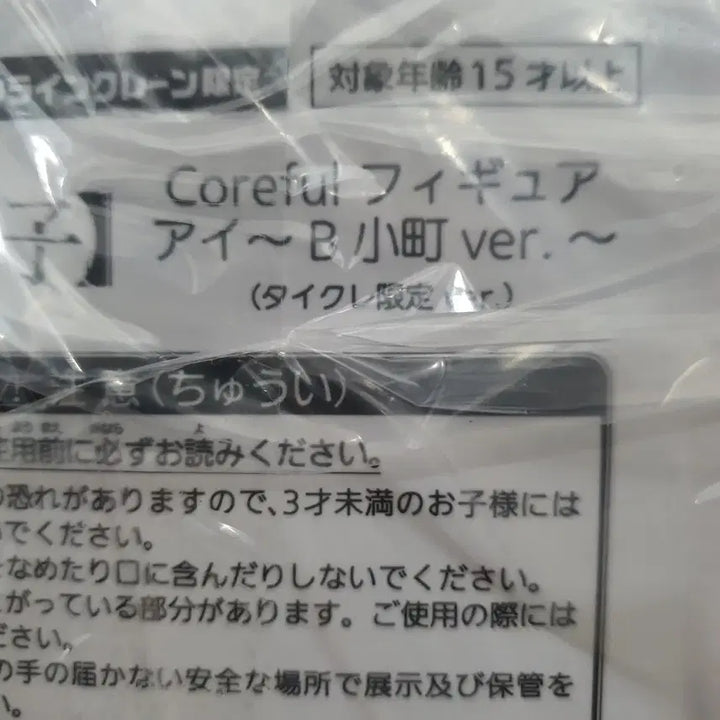 [BUNJANG] Taito Exclusive Hoshino Ai B-Komachi Figure / 타이토 한정 최애의 아이 coreful 호시노 아이 B코마치 피규어