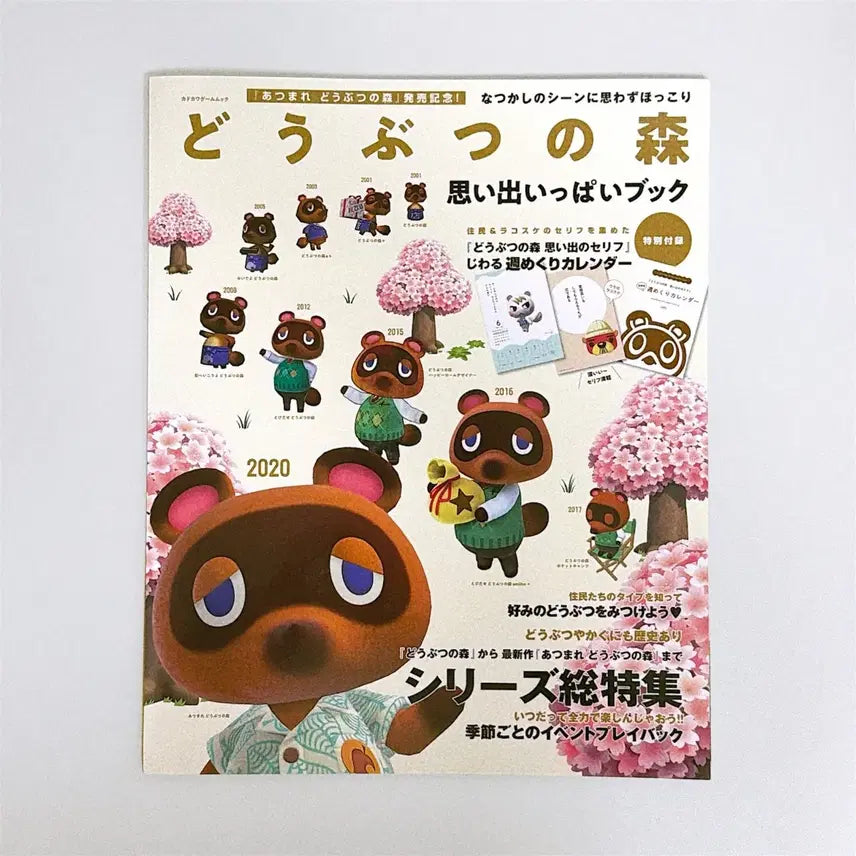 [BUNJANG] Animal Crossing Memories Book / [덤맛집] 동물의 숲 추억 가득한 책 팬북