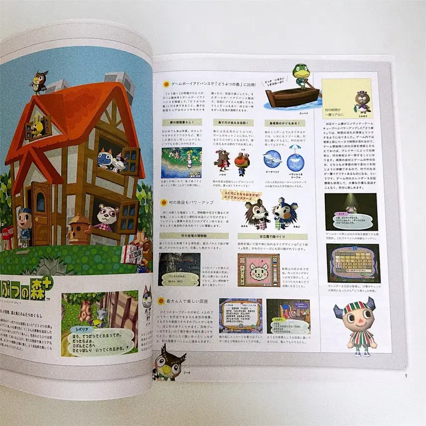 [BUNJANG] Animal Crossing Memories Book / [덤맛집] 동물의 숲 추억 가득한 책 팬북