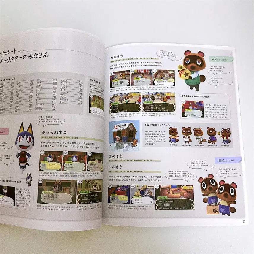 [BUNJANG] Animal Crossing Memories Book / [덤맛집] 동물의 숲 추억 가득한 책 팬북
