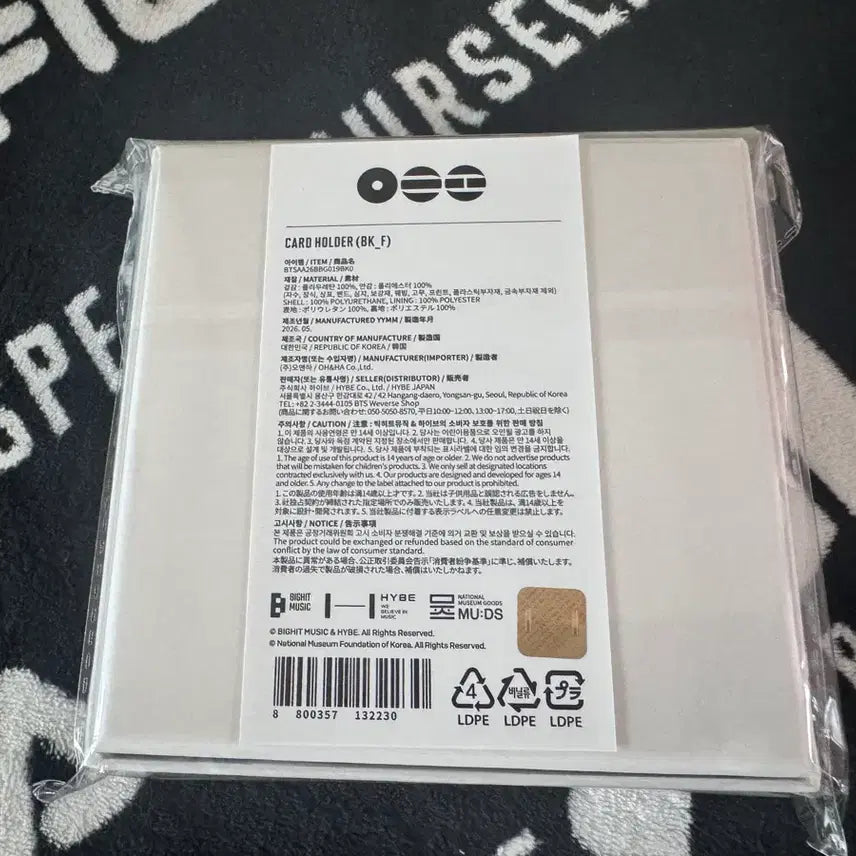 [BUNJANG] BTS Arirang Card Holder Mutz (Sealed) / 방탄소년단 아리랑 카드홀더 국중박 뮷즈(미개봉)