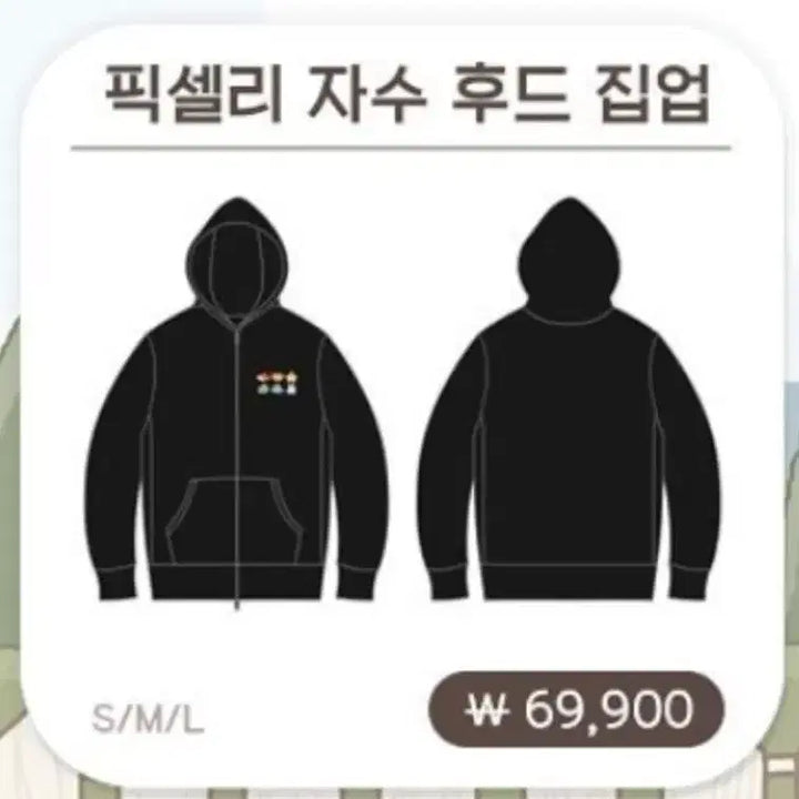 [BUNJANG] PIXELI Embroidered Zip-Up Hoodie (M) / 픽셀리 자수 후드집업 M