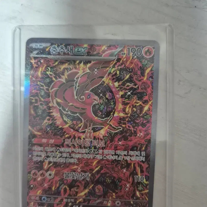 [SOLD OUT] 춤추새 sar