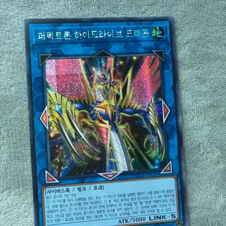 [SOLD OUT] 퍼펙트론 하이드라이브 드래곤 일괄