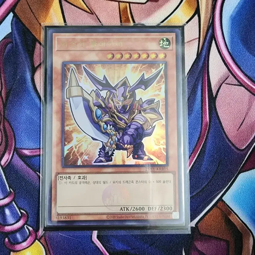 [BUNJANG] Yu-Gi-Oh! Buster Blader Card / 유희왕카드 더 현대 버스터 블레이더 팝니다~